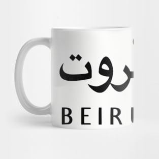 Beirut Mug